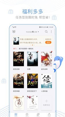 逐浪小说app免费版v3.3.0安卓版0