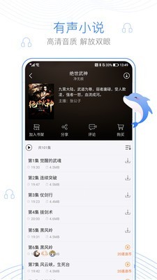 逐浪小说app免费版v3.3.0安卓版1