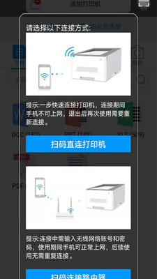 奔图打印安卓版v1.3.208正版2