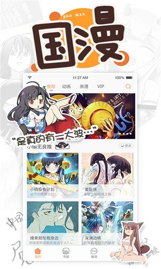 虫虫漫画免费版本2