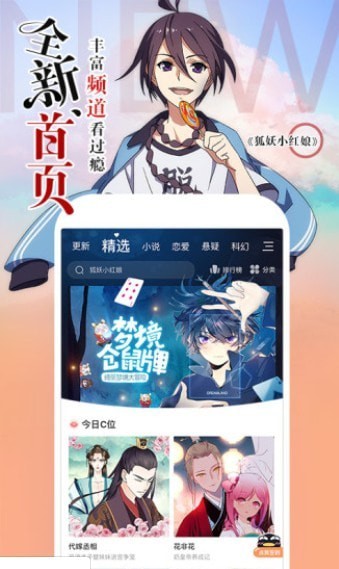 沫沫漫画最新版2