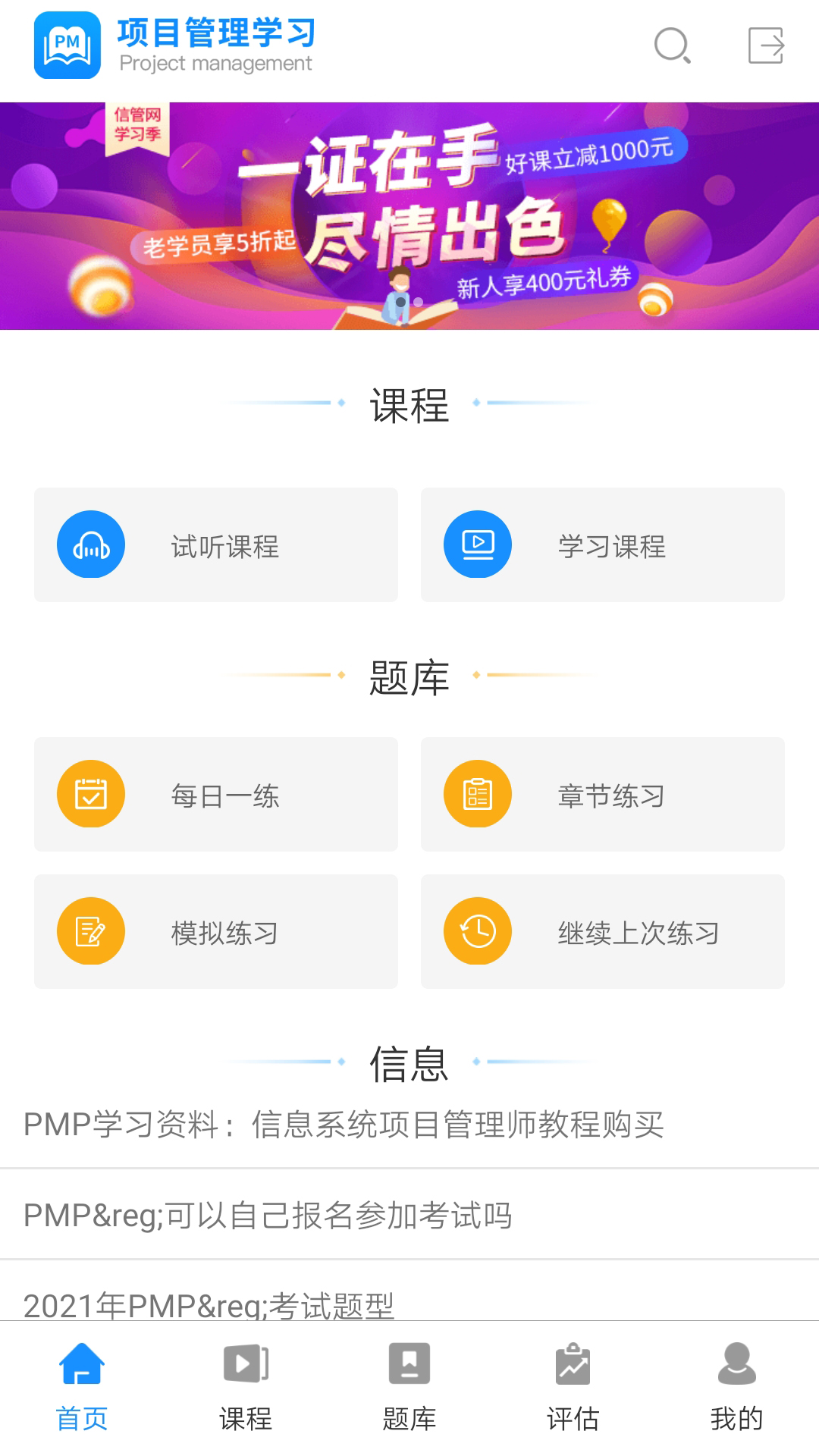 PMP项目管理学习0