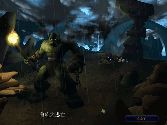 魔兽争霸3冰封王座完整版0