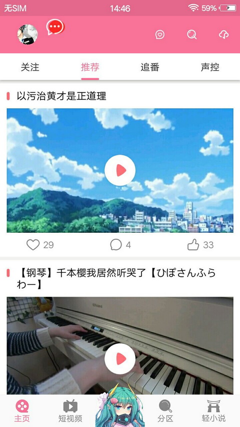 次元胶囊最新版2