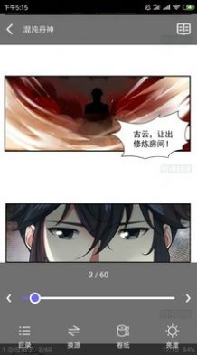 梭哈漫画纯净版1