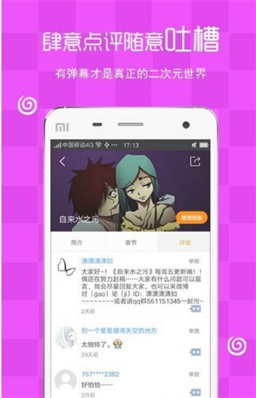 瑟瑟漫画免费版0