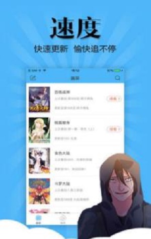 韩国女神漫画免费登录版0