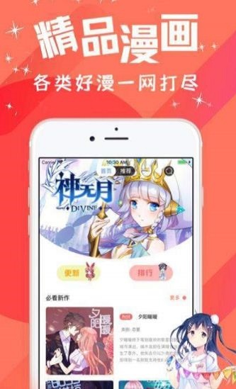 汅汅漫画最新版0