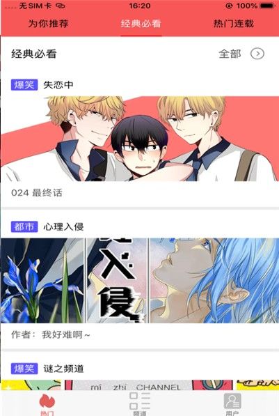 金珂漫画最新版0