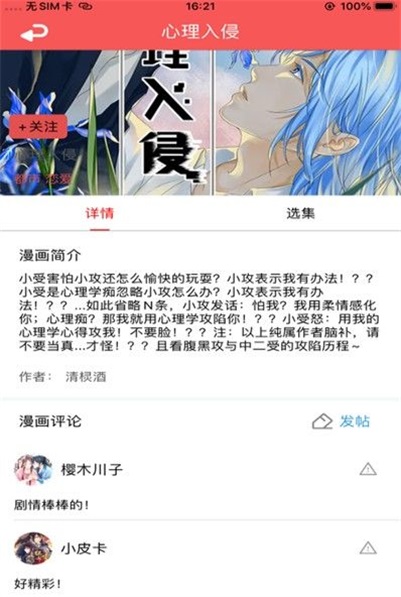 金珂漫画最新版2