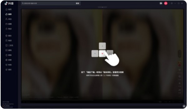 抖音PC客户端 1.6.1 免费电脑版0