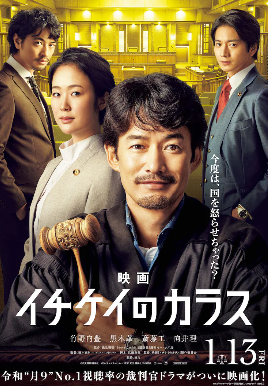 鸦色刑事组电影新预告 2023年1月13日上映