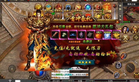 超变杀神帝王荣耀手游最新红包版 v1.0.00