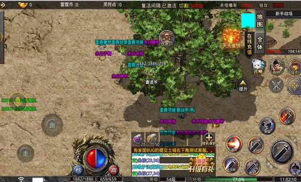 万和雷霆二合一手游免费最新版 v3.1.30