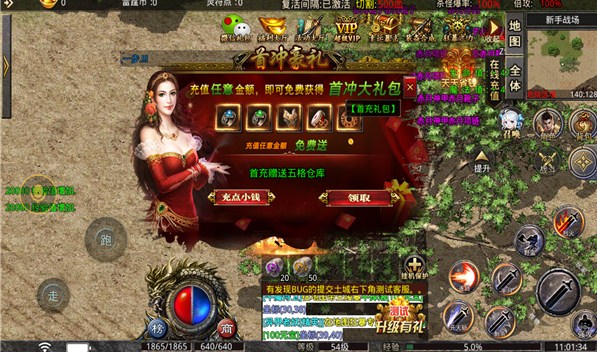 万和雷霆二合一手游免费最新版 v3.1.32