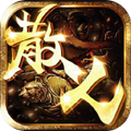 幽魂传奇手游免费版 v1.0