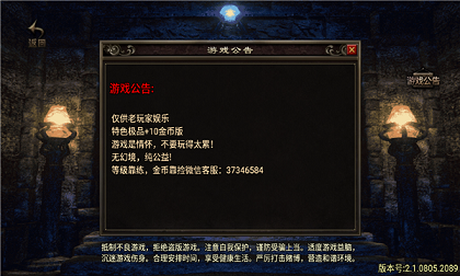 幽魂传奇手游免费版 v1.02