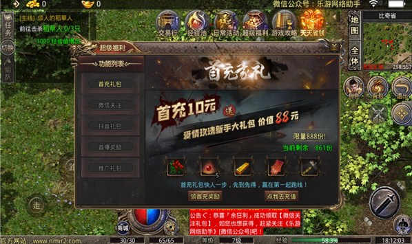 乐游网络传奇手游免费版 v4.1.72