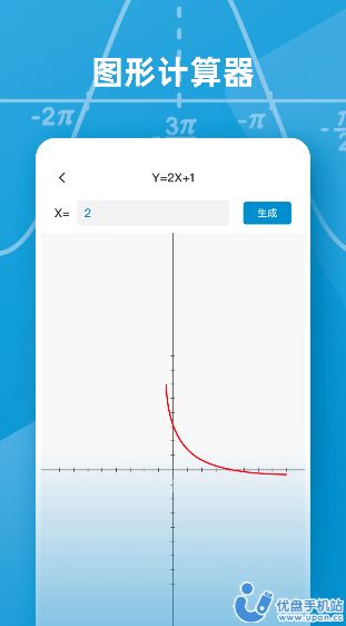 函数图像生成器免费版app最新版本 v1.0.10