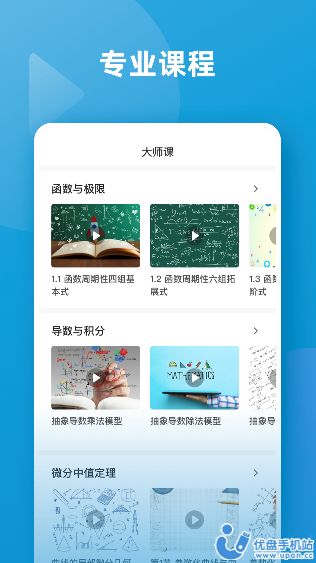 函数图像生成器免费版app最新版本 v1.0.11