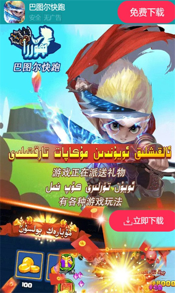 巴图尔快跑游戏免费红包版 v1.0.460