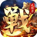 龙曜满攻速魂环手游免费版 v15.0