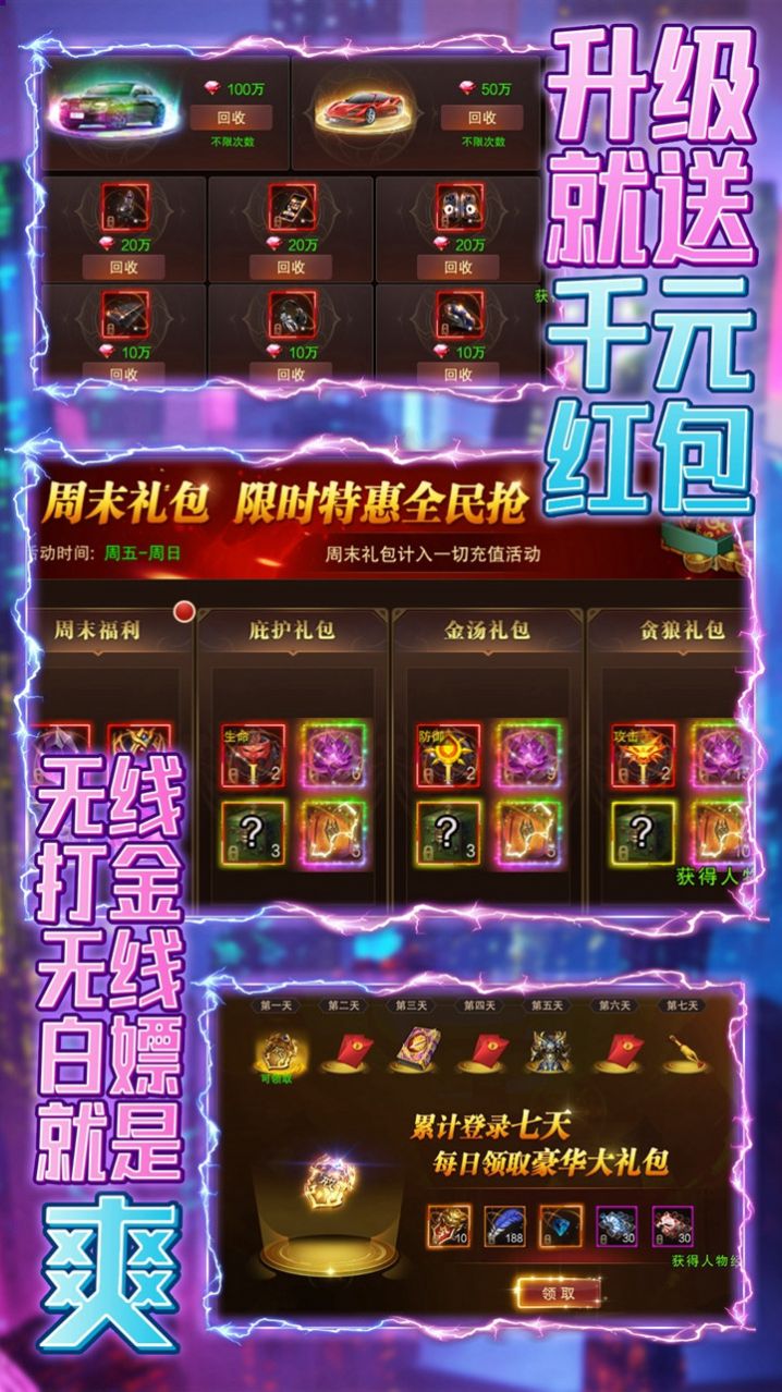 龙曜满攻速魂环手游免费版 v15.01