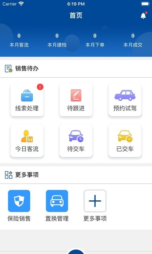 掌上奔腾app安卓版最新 v1.8.00