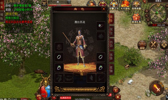 极品传世元神手游免费版 v1.0.150