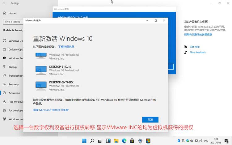 win11激活密钥下载10月1