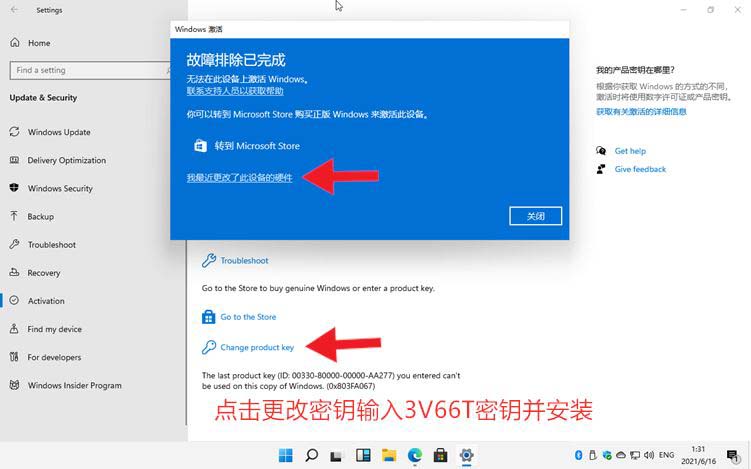 win11激活密钥下载10月2