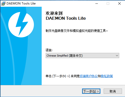 精灵虚拟光驱（daemon tools lite）0