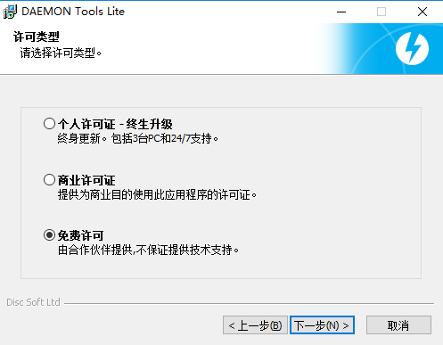 精灵虚拟光驱（daemon tools lite）1