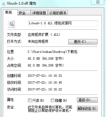 libusb-1.0.dll文件0