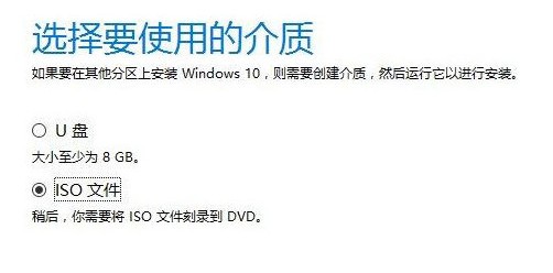 MediaCreationTool21H2 win10升级工具0