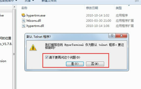 超级终端下载v2.6.2