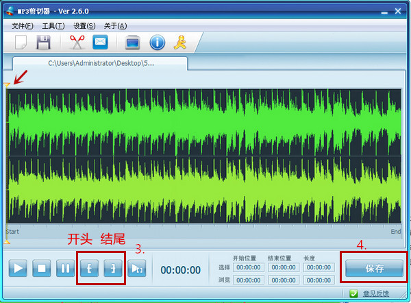 mp3剪切器