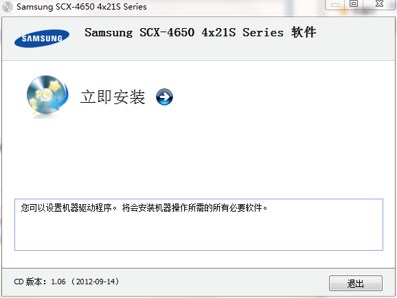 三星scx4650打印机驱动下载1