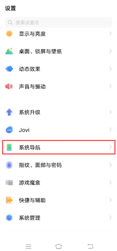 vivox90pro+怎么设置返回键_vivox90pro+如何设置返回键