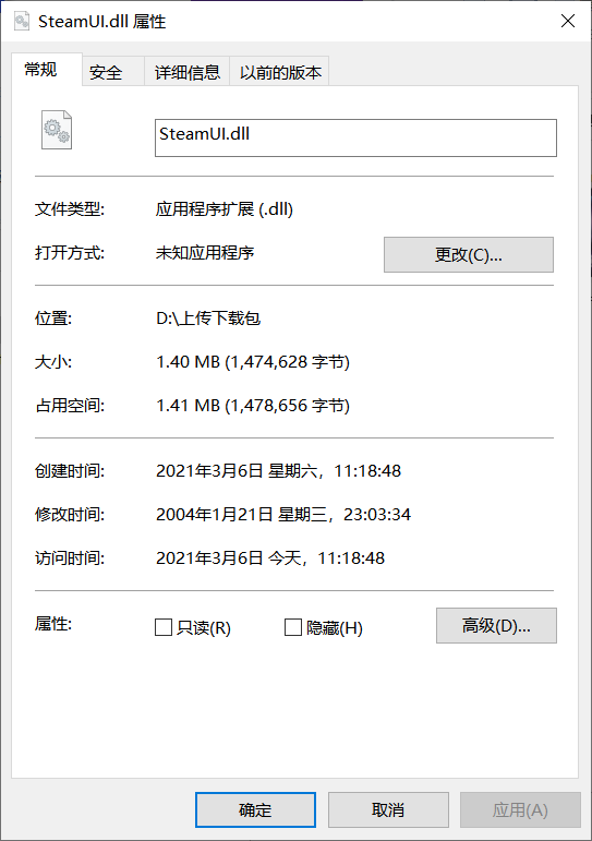 Steamui.dll文件0