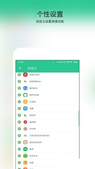 控制中心电脑版下载20211