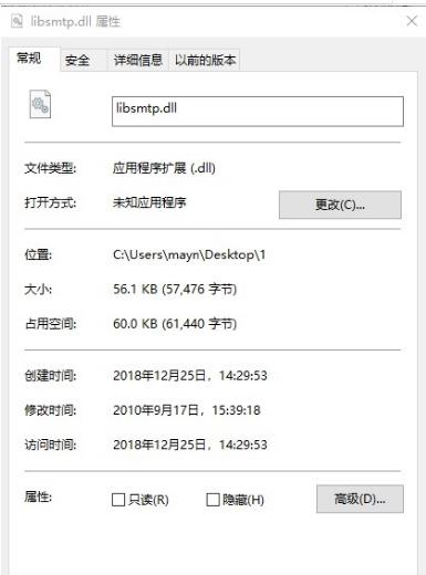 Libsmtp.dll修复文件0