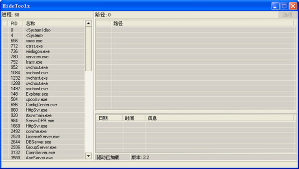 HideToolz下载v3.00