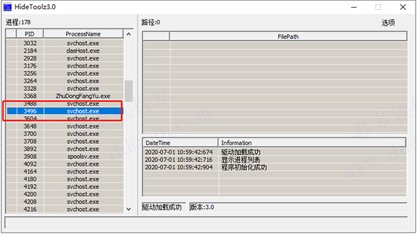 HideToolz下载v3.01