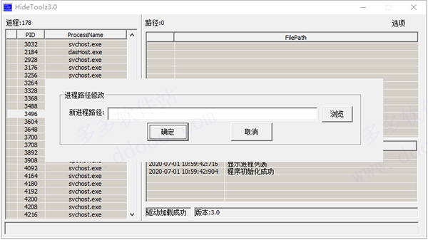 HideToolz下载v3.02