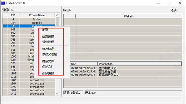 HideToolz下载v3.0