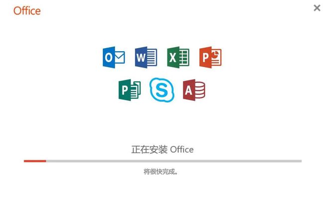 深刻office免费版0