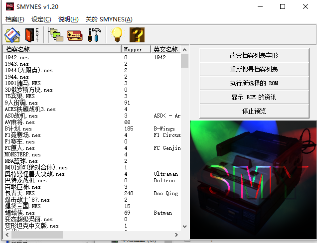 小霸王模拟器电脑版1