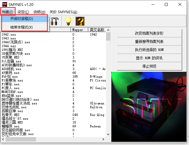 小霸王模拟器电脑版2