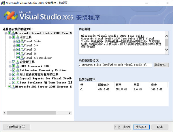 vs2005精简版